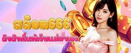 โปรโมชั่นคืนยอดเสียรายวัน promotion image
