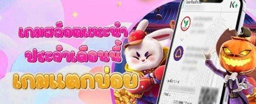 แนะนำเพื่อนรับเครดิตฟรี promotion image